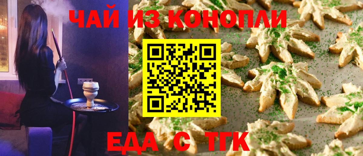 Canna-Cookies конопля  Вход с VPN  Коммунар 