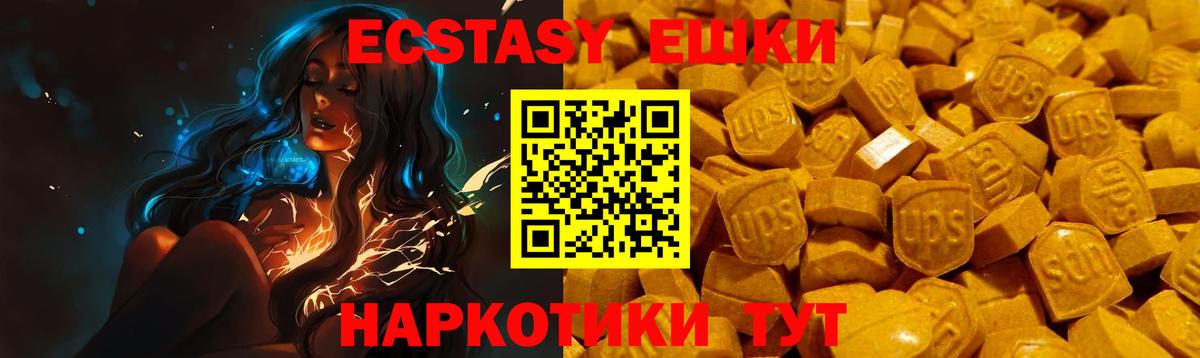 Экстази диски  Экстази 280 MDMA  Экстази  Коммунар  Вход с VPN 