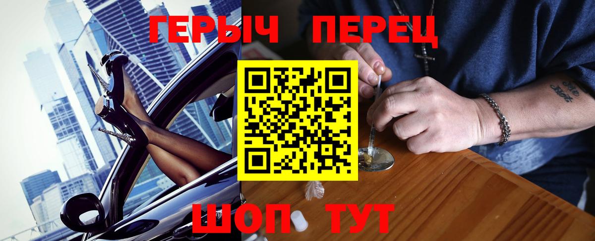 Героин хмурый  Вход с VPN  ГЕРОИН  Коммунар 