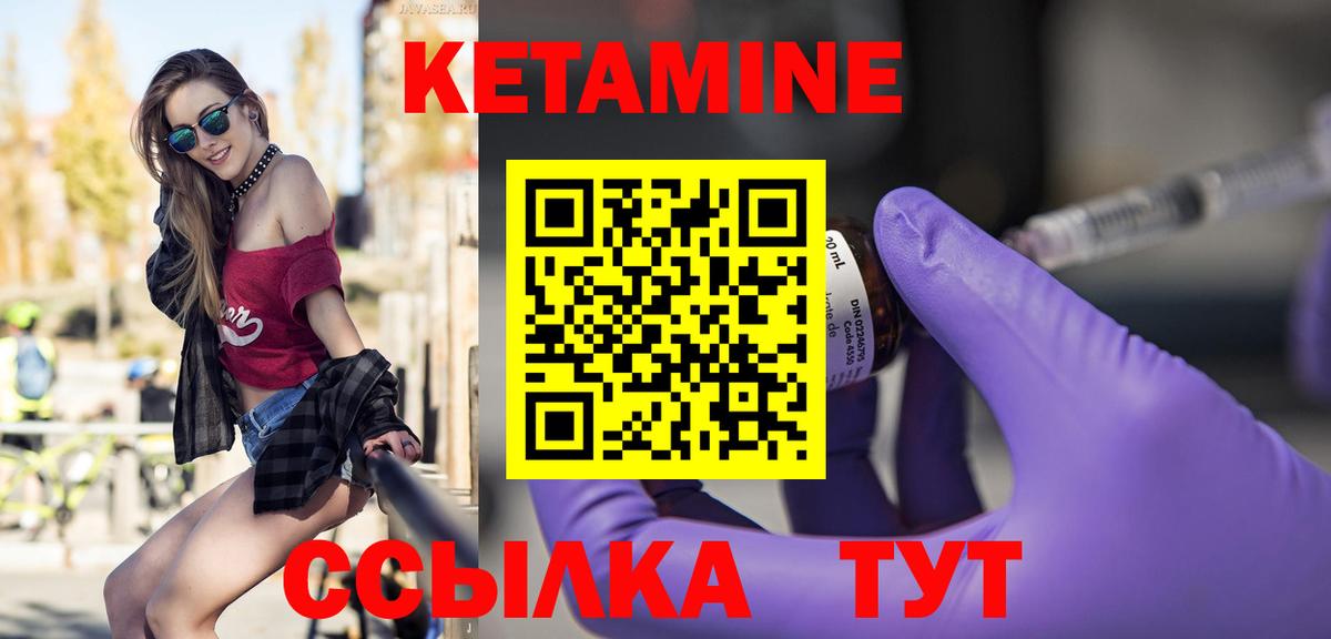 КЕТАМИН ketamine Коммунар