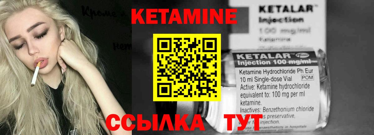 КЕТАМИН VHQ  Вход с VPN  Коммунар 