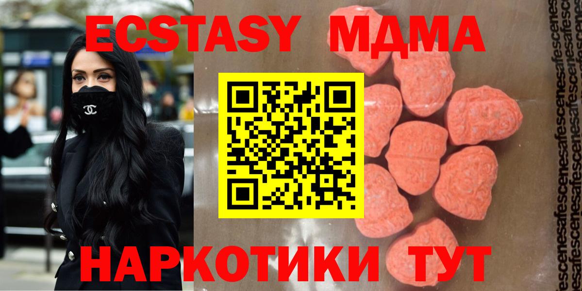 МДМА молли Коммунар