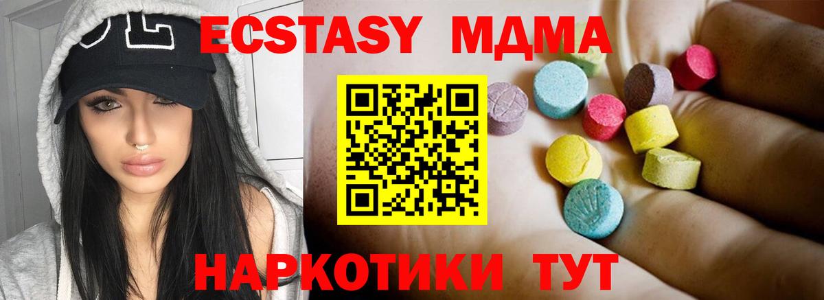 МДМА VHQ  Вход с VPN  Коммунар  МДМА молли 
