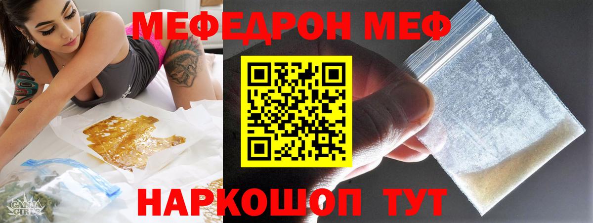 Коммунар  МЕФ  Меф 4 MMC  Вход с VPN  Меф кристаллы 