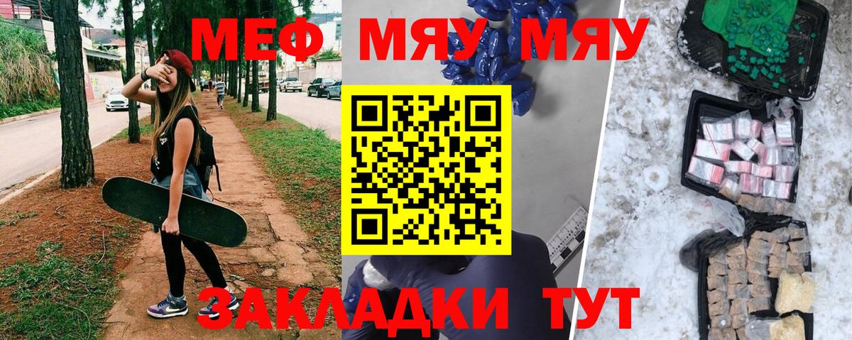 Мефедрон кристаллы Коммунар