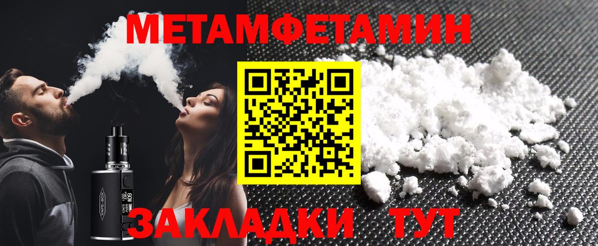 МЕТАМФЕТАМИН мет Коммунар