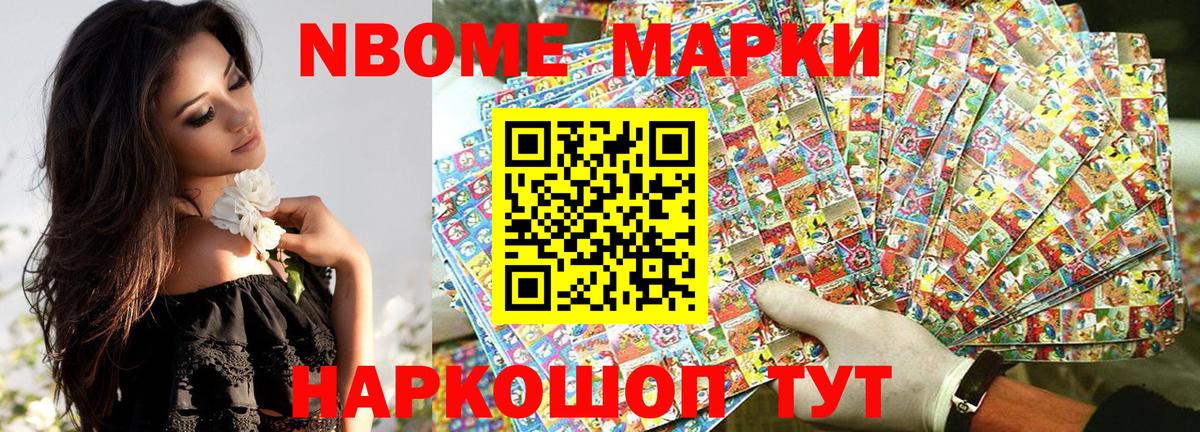 Коммунар  где купить   Вход с VPN  Марки 25I-NBOMe 1,8мг 