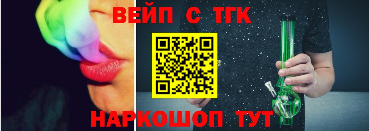 ТГК вейп Коммунар
