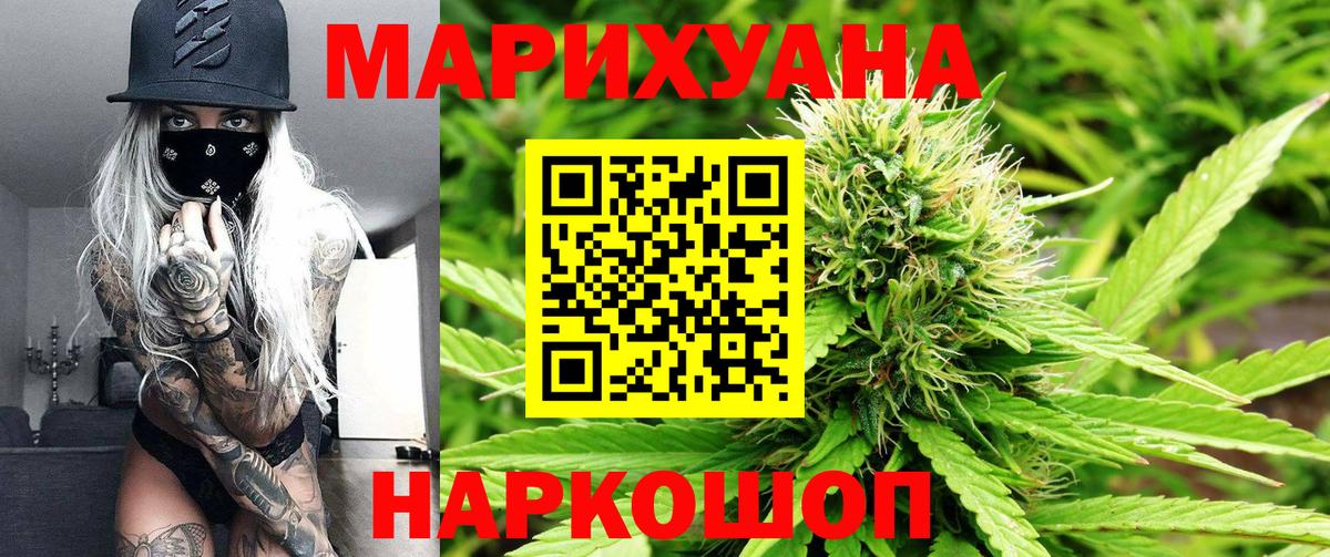 Каннабис ГИДРОПОН  Вход с VPN  Коммунар  Шишки марихуана LSD WEED  Конопля OG Kush 